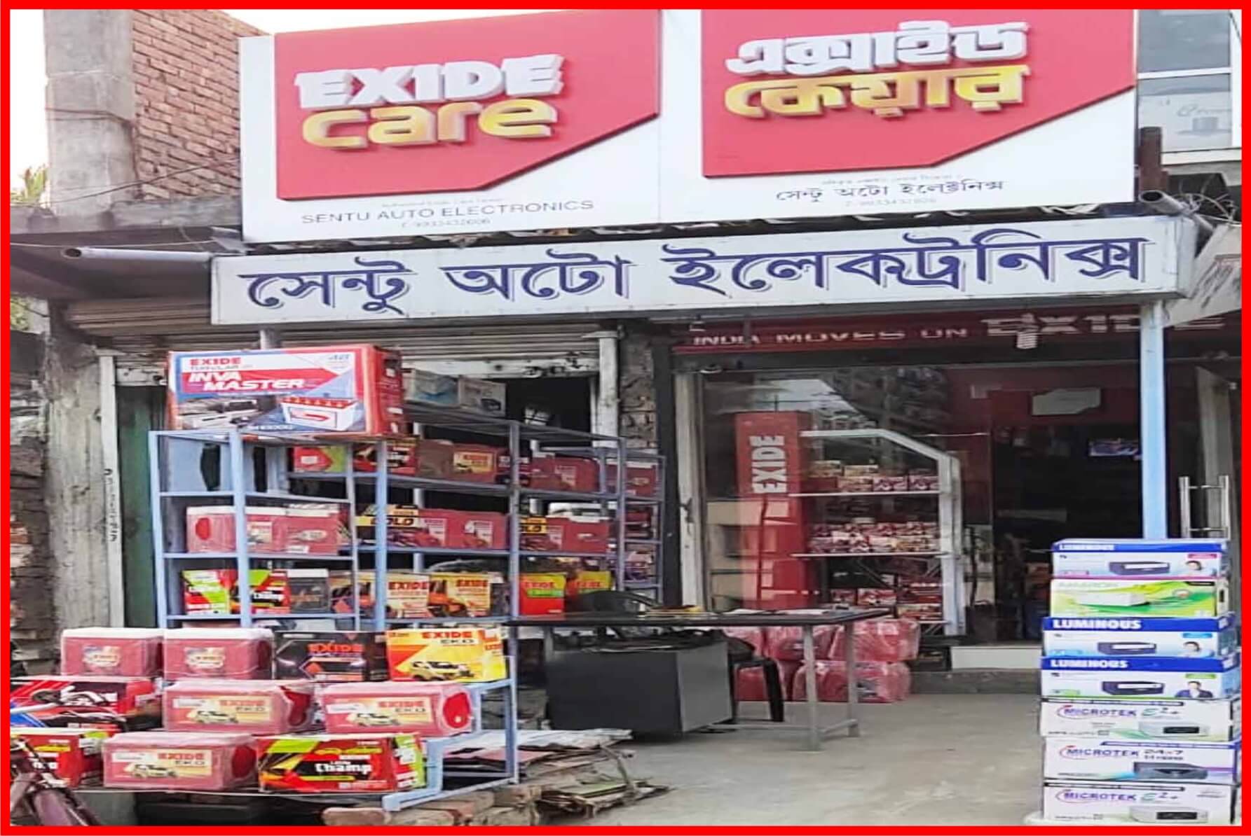 Best battery shop in Chakdah - Sentu Autoelectronics